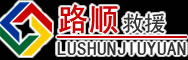 万荣道路救援