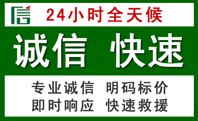万荣汽车救援
