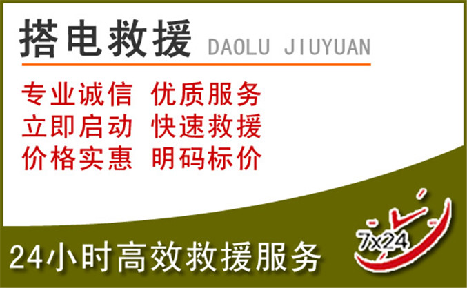 万荣汽车道路救援 万荣汽车道路救援